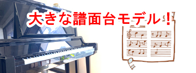 ようこそ！名古屋のピアノ専門店 親和楽器