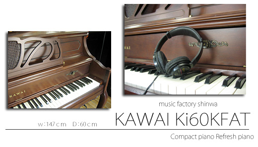 KAWAI カワイ Ki-60kfat消音付 名古屋のピアノ専門店 親和楽器