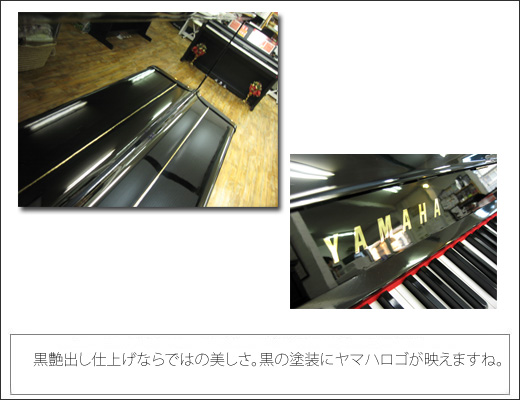 YAMAHA ヤマハ U3F 名古屋のピアノ専門店 親和楽器