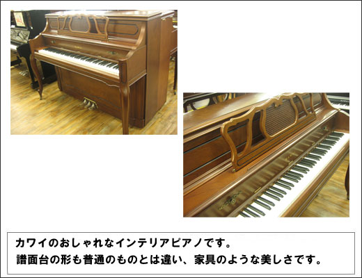 KAWAI カワイ Ki-65f 名古屋のピアノ専門店 親和楽器