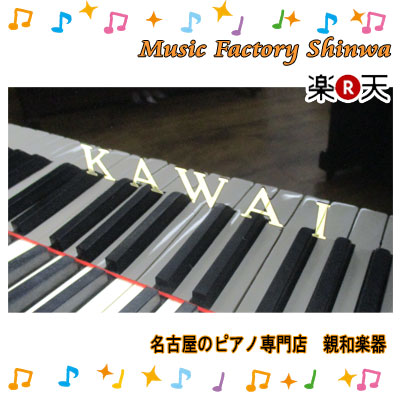 KAWAI カワイ XO-5 名古屋のピアノ専門店 親和楽器