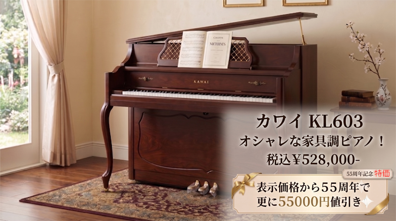 KAWAI�����磻��KL603 ̾�Ų��Υԥ�������Ź�����³ڴ�