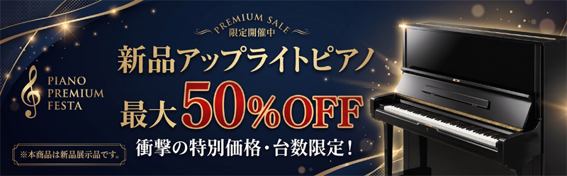 ���ʥԥ��Ρ�����50��OFF��̾�Ų��Υԥ�������Ź�����³ڴ�