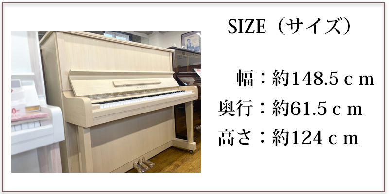 KAWAI　カワイ　KU1D　ライトオーク　名古屋のピアノ専門店